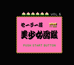Meimon Joshi Kousei Sailor Fuku Bishoujo Zukan #6 Meimonn Jjunnai Ojousama Shiritsu Kouritsu Joshikousei B (Homebrew) — Title screen